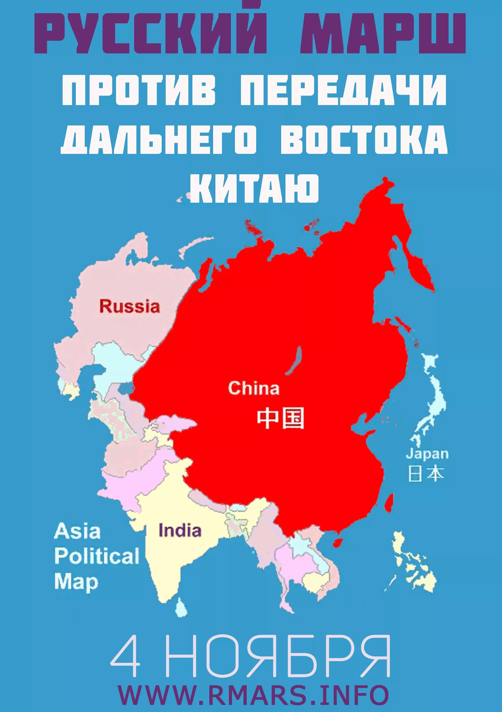 Захват сибири китаем. Сибирь территория китая. Китаю предложили забрать дальний восток. Исконные территории китая. Карта китая.