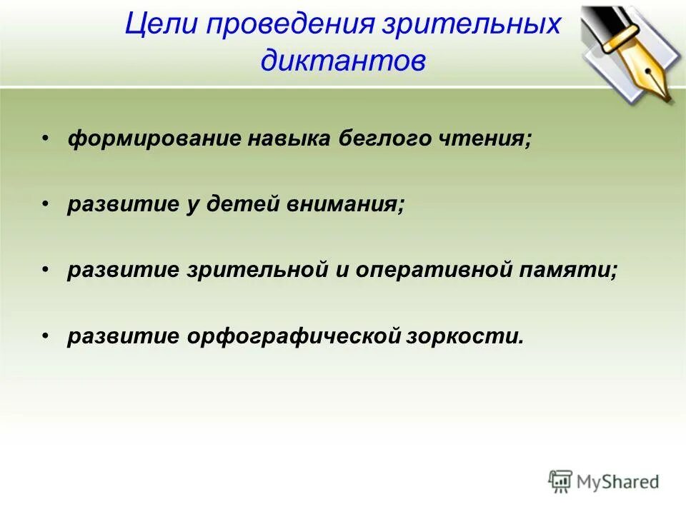 беглость чтения в начальной школе. формирование навыка чтения у младших школьников. упражнения для развития беглого чтения. формирование навыка беглого чтения. формирование навыка беглого чтения.