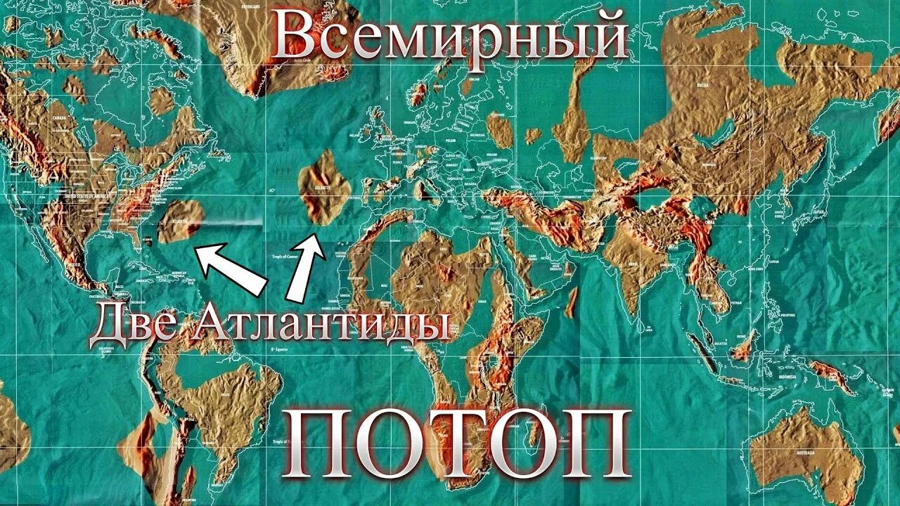 Какие города уйдут под воду в россии. Карта потопа земли Эдгара Кейси. Карта затопления Кейси. Карта затопления Эдгара Кейси.