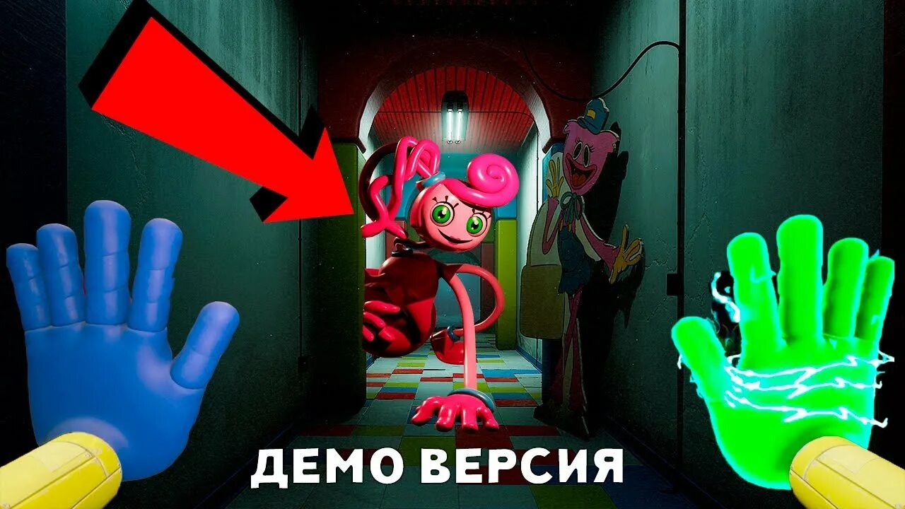 Винди 31 попи 3. Poppy Playtime 2 глава. Поппи плей тайм 2 глава. Хагги Вагги Poppy Playtime. Зеленая перчатка Поппи Плейтайм.