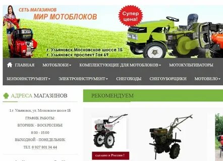 Адреса мотокультиваторов