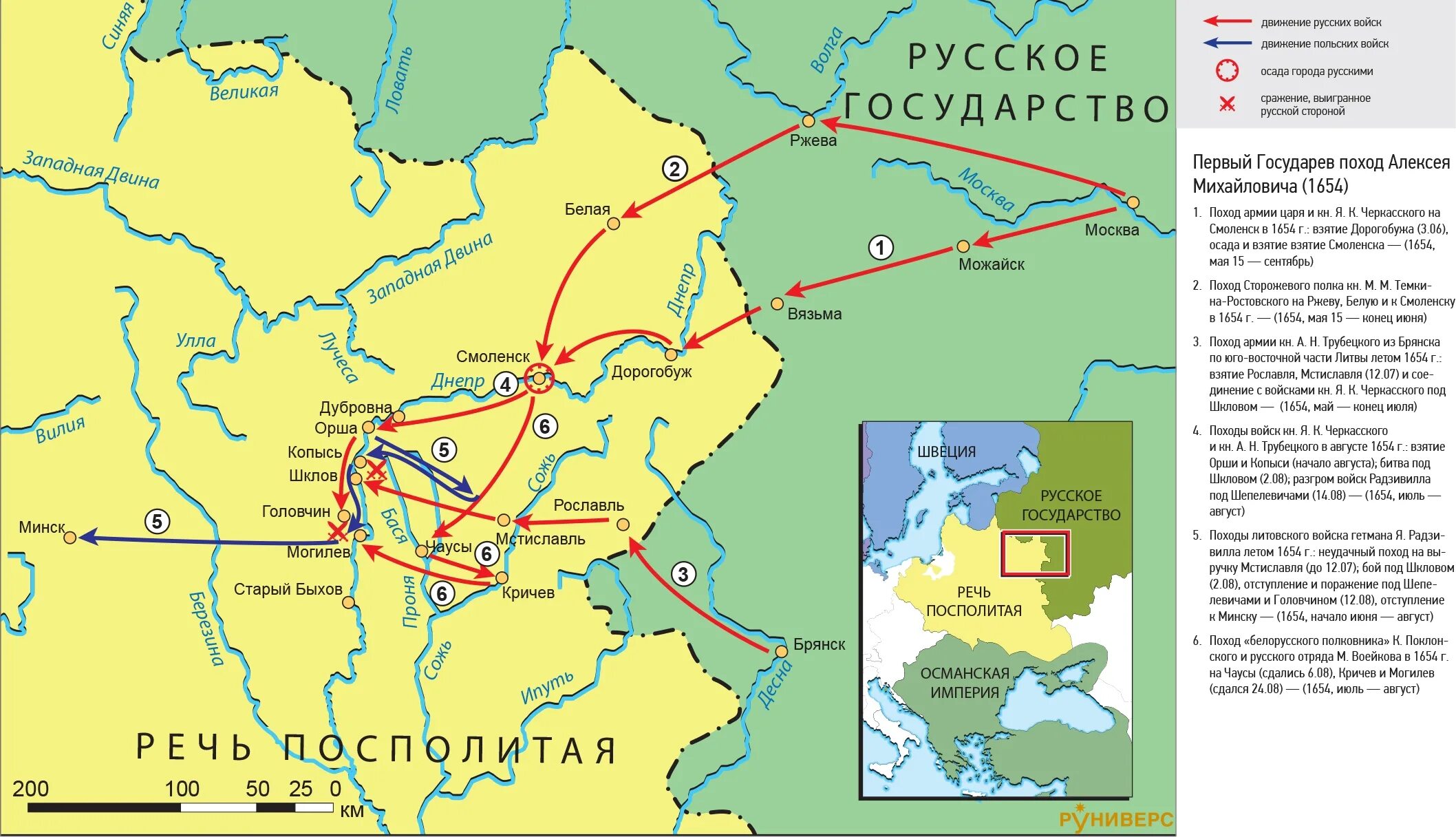 Смоленск на карте 17 века. Государев поход 1654.