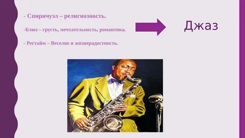 Музыка острые