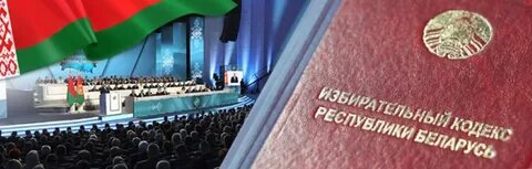 Всебелорусское народное собрание 2024 когда