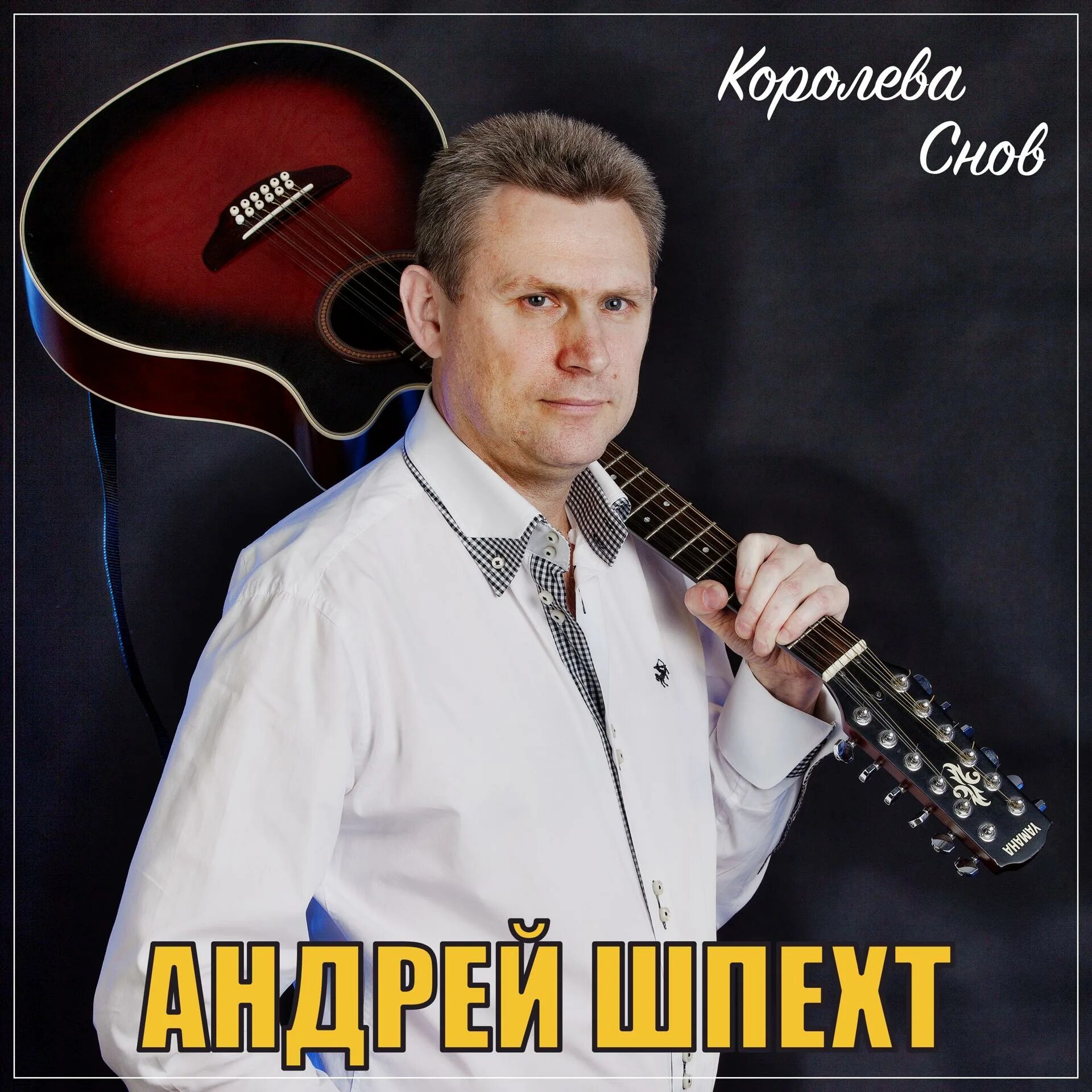 Слушать королева сна. Королева снов.