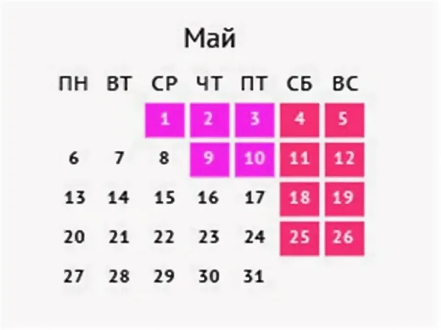 Праздничные дни в июне 24. Майские праздники в 2013 году. Майские праздники 2014. Майские выходные в 2013 году. Майские праздники в 2012 году.