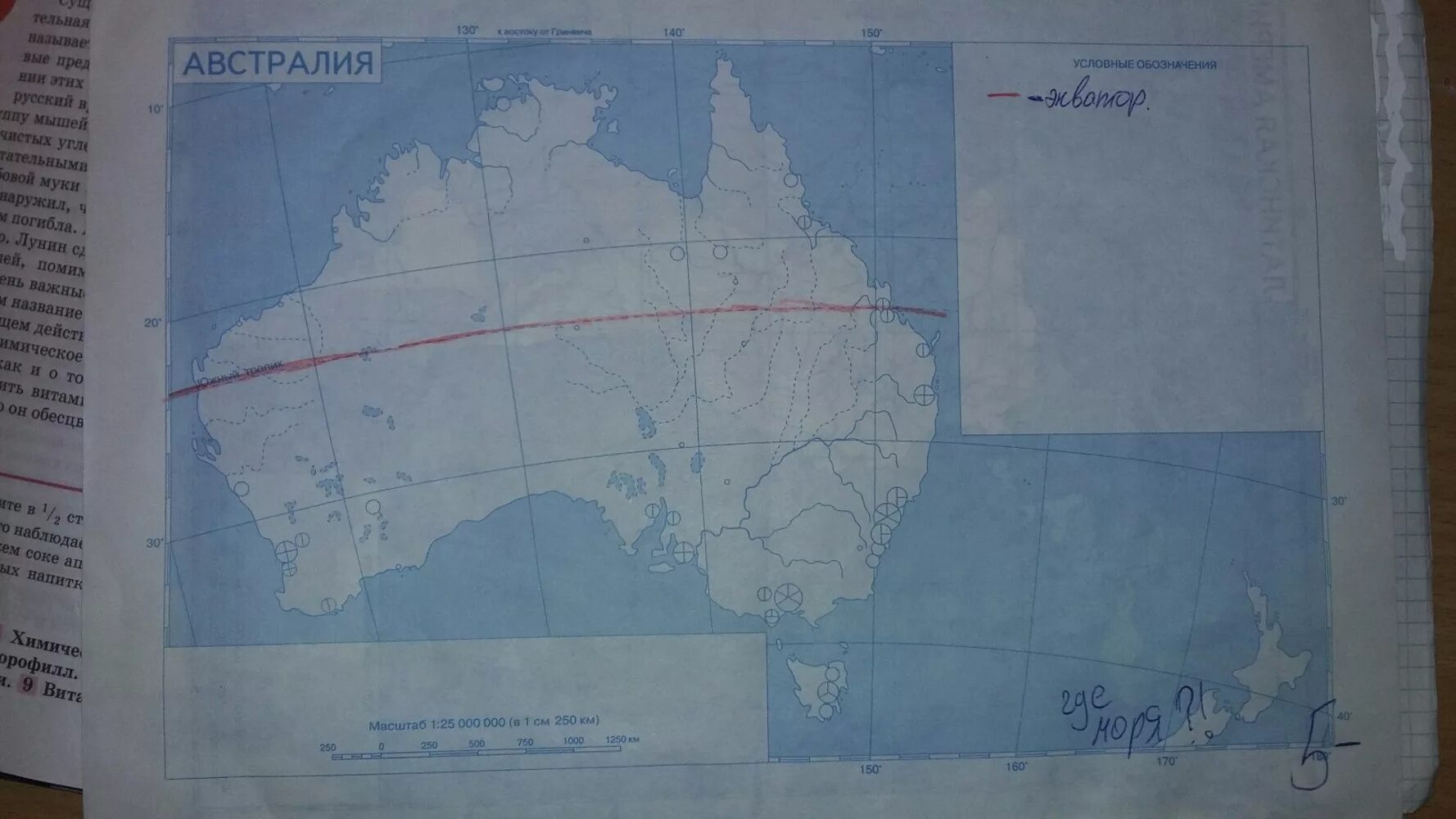 География 7 класс контурные карты Австралия гдз. Контурные карты по географии 7 класс Полярная звезда Австралия. Контурная карта Австралии 7 класс. Контурная карта Австралии 10 класс.