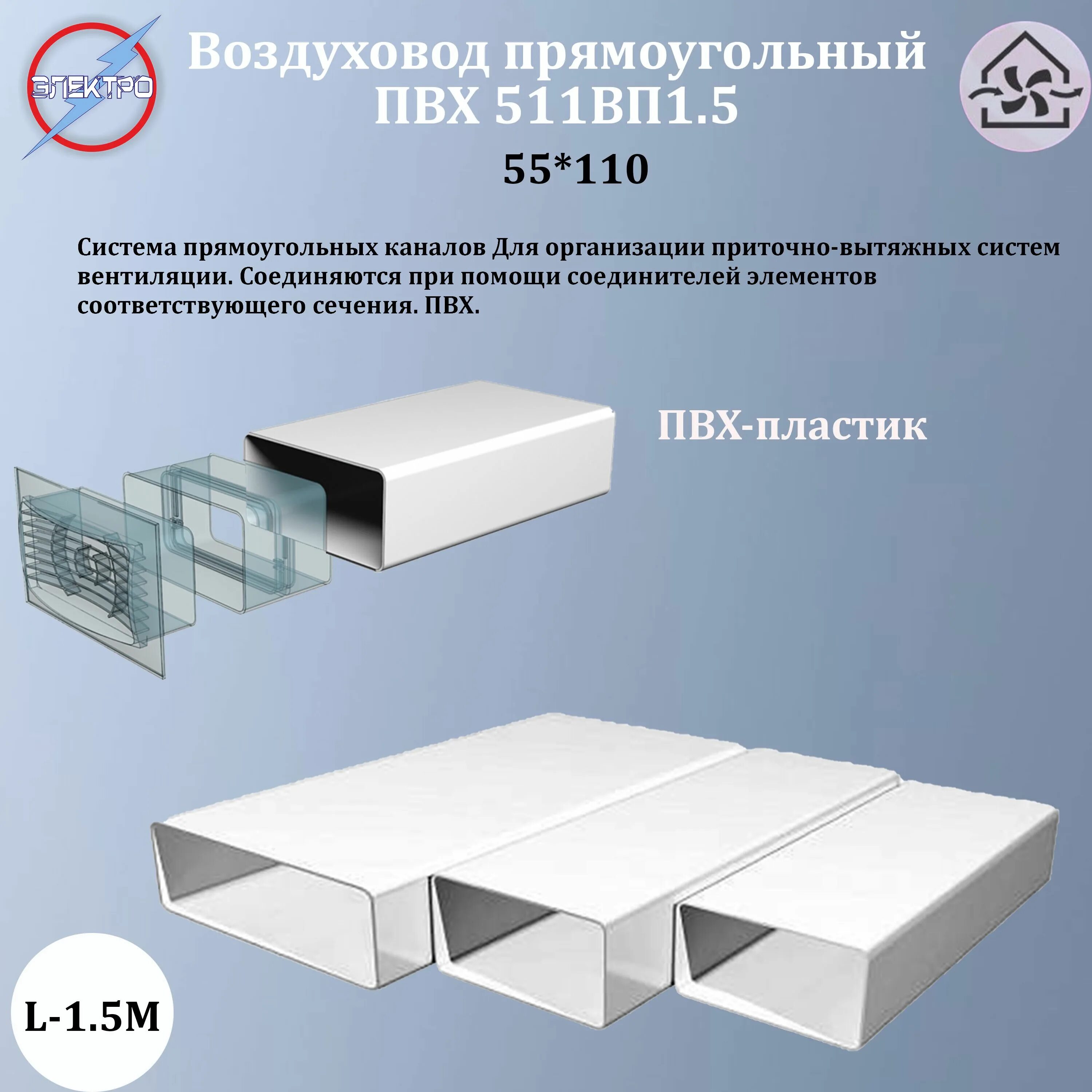 Прямоугольная пвх