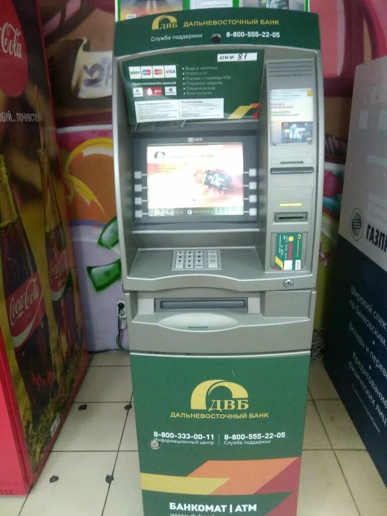 хабаровск банкомат рядом. хабаровск банкомат рядом. сбербанк первый хабаровск. хабаровск банкомат рядом. банкомат открытие меню.