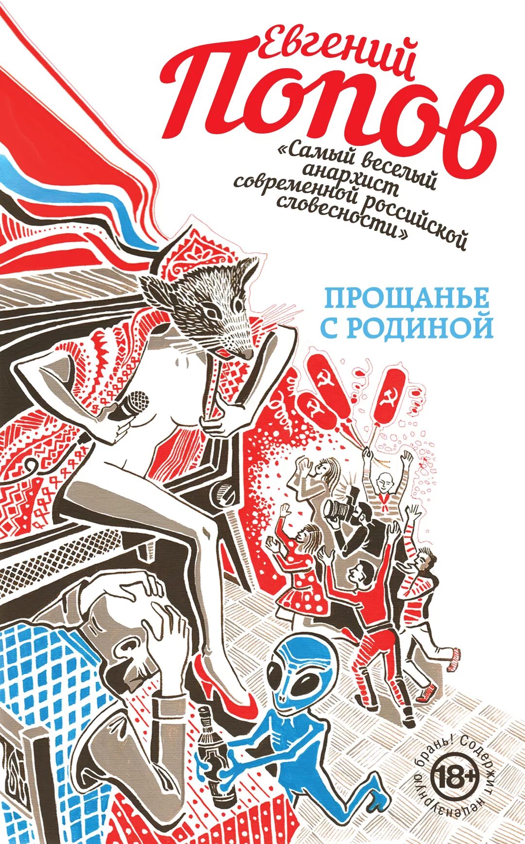 Эксмо 2015