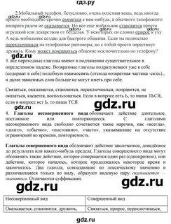 Русский 6 класс упражнение 290