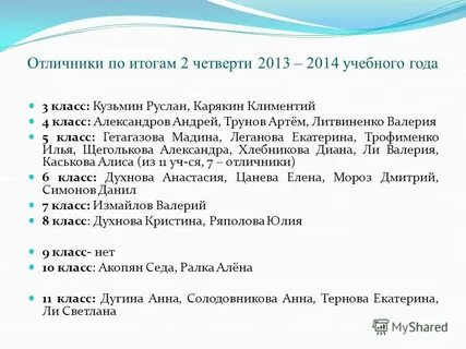 Сколько классов в казахстане