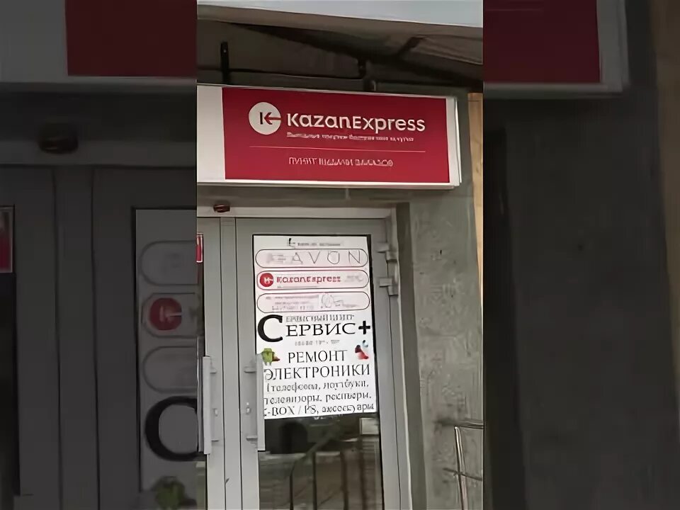 Казань экспресс пермь работа. Kazanexpress уфа. казань экспресс проспект октября. проспект октября 134 уфа казань экспресс. проспект октября 62 уфа казань экспресс.