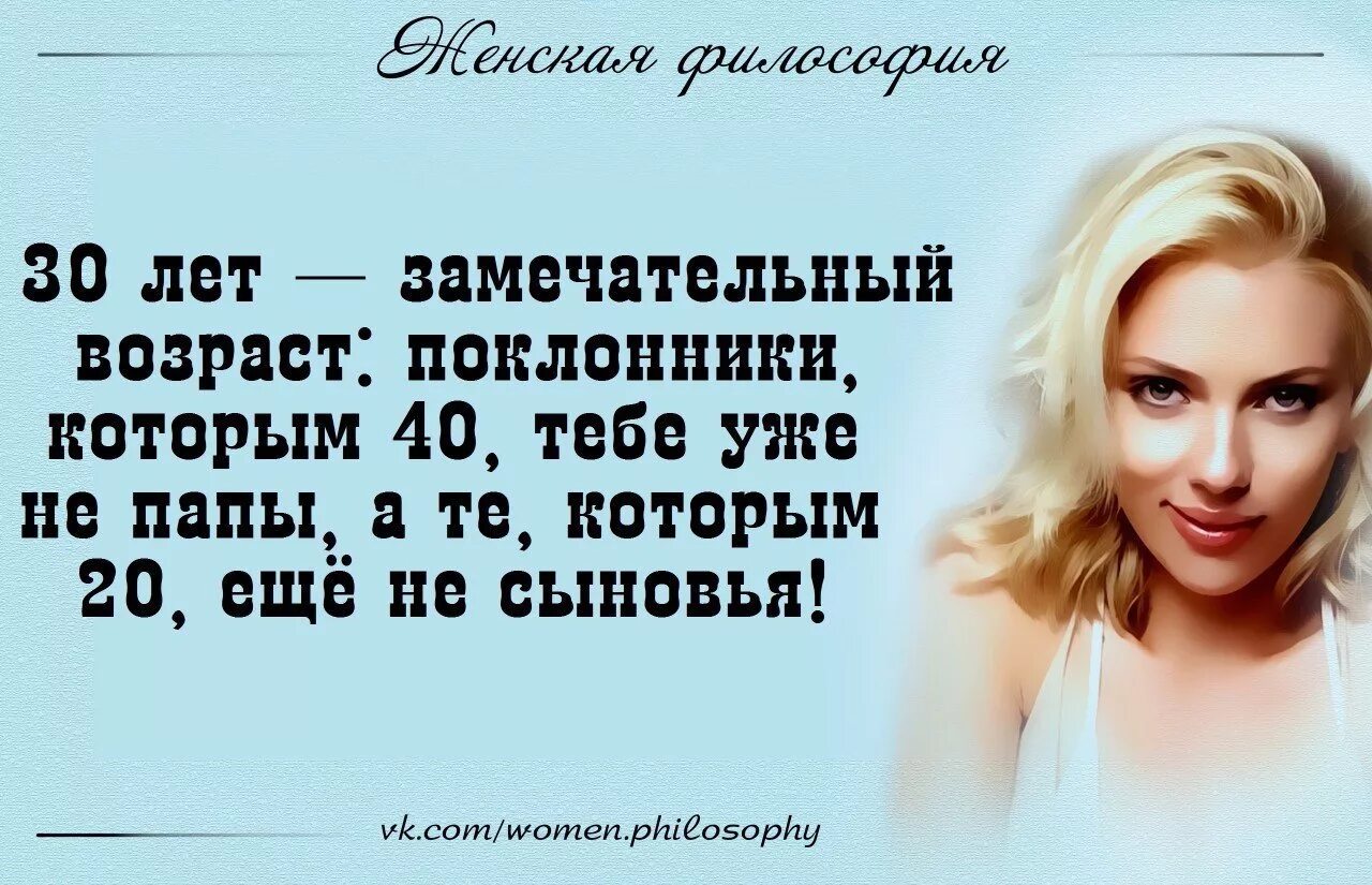 В тридцать лет жизнь только