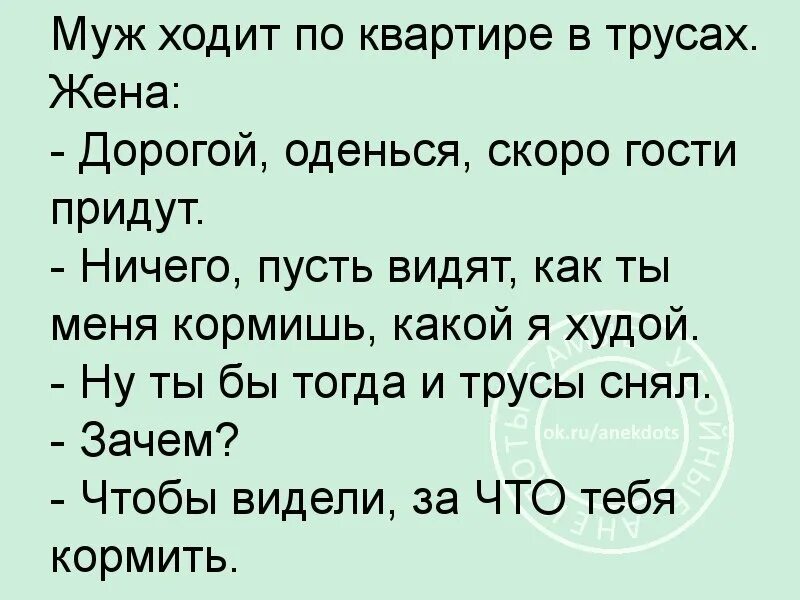 Возбуждающие анекдоты. Анекдоты про возбужденных. Муж ходит. Отстреливать дебилов.