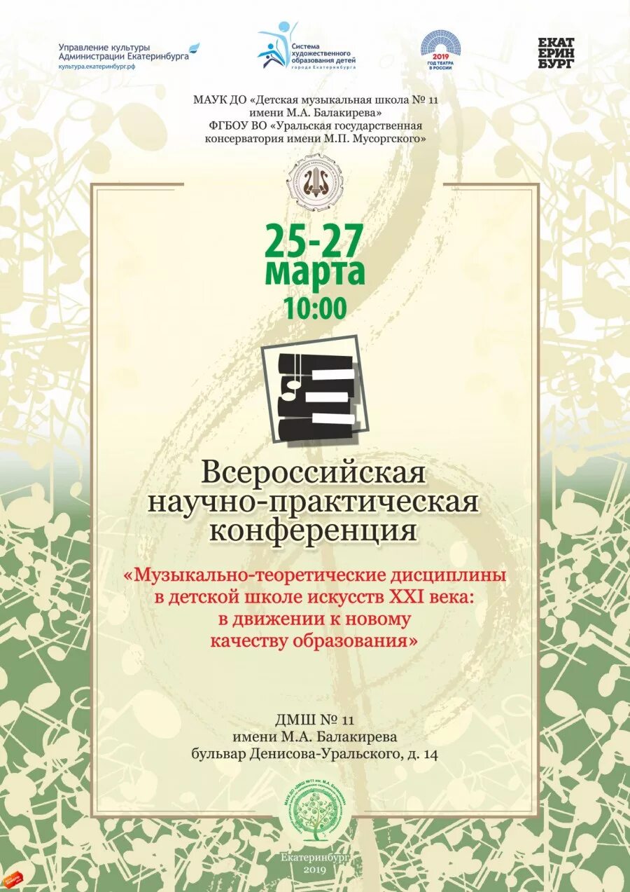 школьная научная конференция. презентация научно-практическая конференция школьников. материалы детской научно практической конференции. научно-исследовательская конференция школьников. материалы детской научно практической конференции.