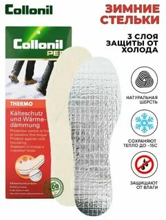 Какие зимние стельки лучше