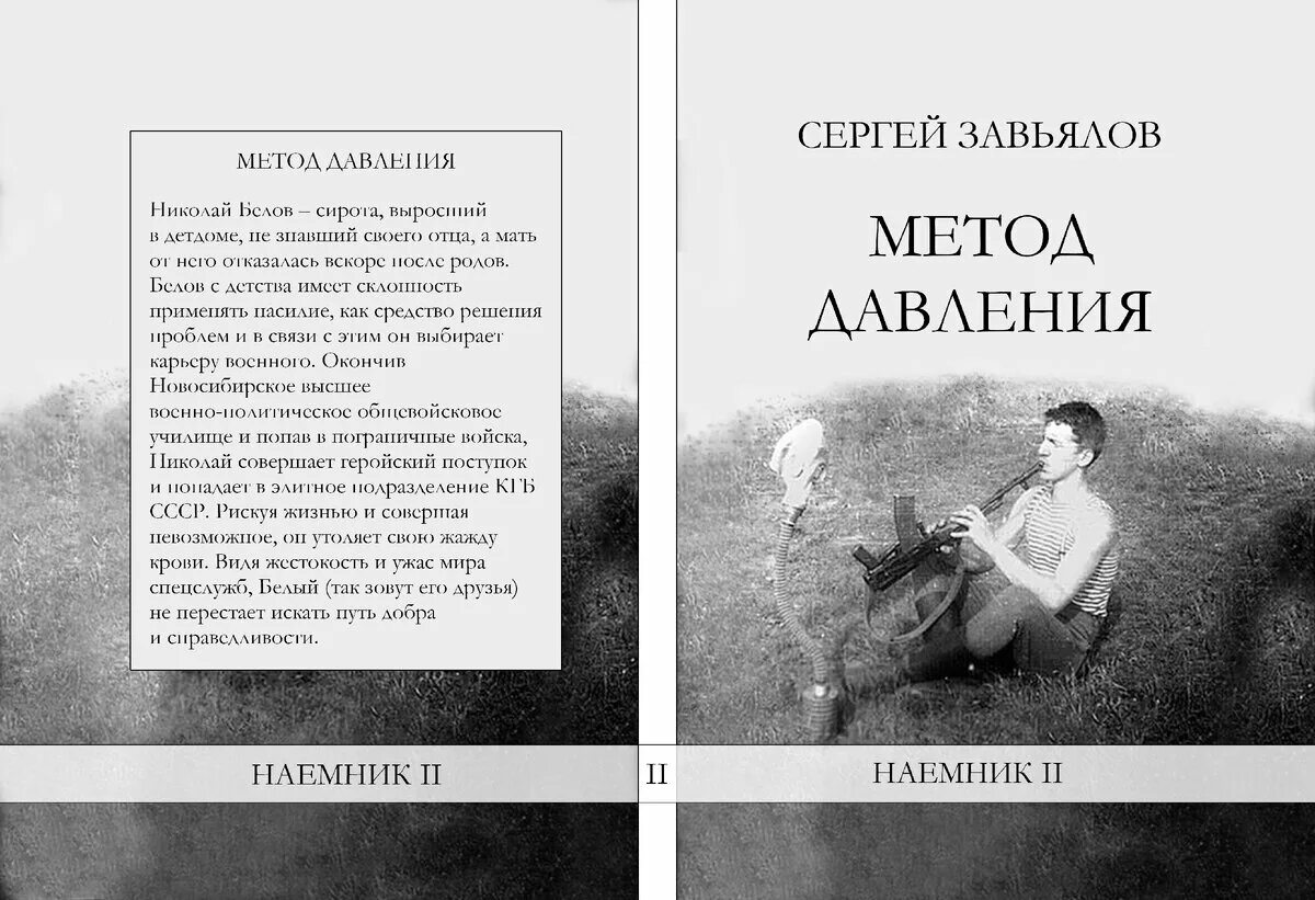 Минусы завьялова. Завьялов сирота. Завьялова книга. Завьялов б м философия.