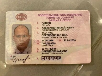 Правые имена