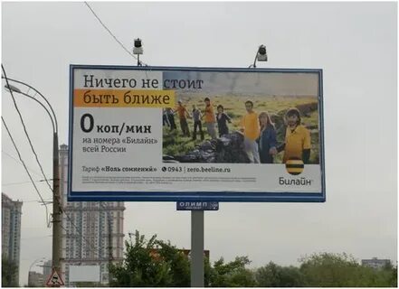 Реклама сот