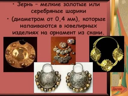 Что такое зернь