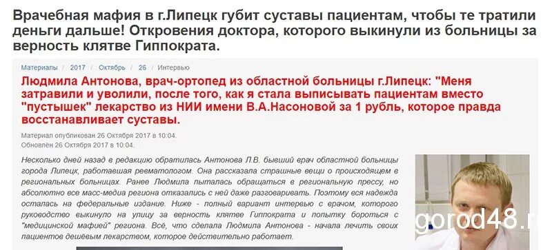 Облздрав липецк. Облздрав липецк