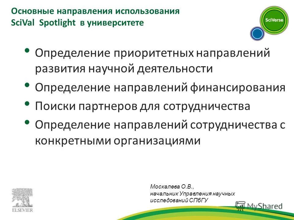 Направление определило как приоритетное. Направление определило как приоритетное