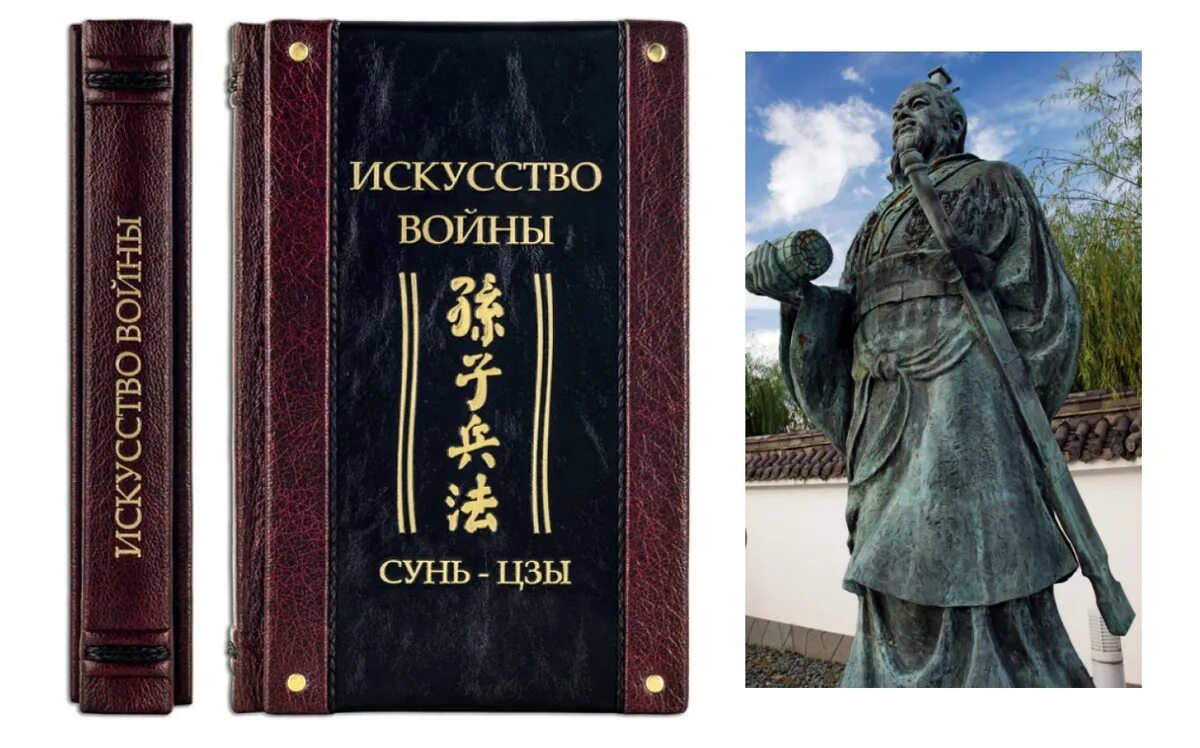Искусство войны сунь-цзы книга. Сунь-цзы искусство войны купить. Искусство войны сунь-цз. Китайский полководец сунь-цзы искусство. Искусство войны сунь-цз.