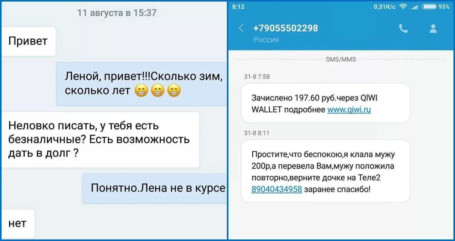 Анализ переписки. Мошенники в интернете скрины. Мошенничество в соц сетях примеры. Сообщения мошенников в ВК. Сообщения от мошенников пример.