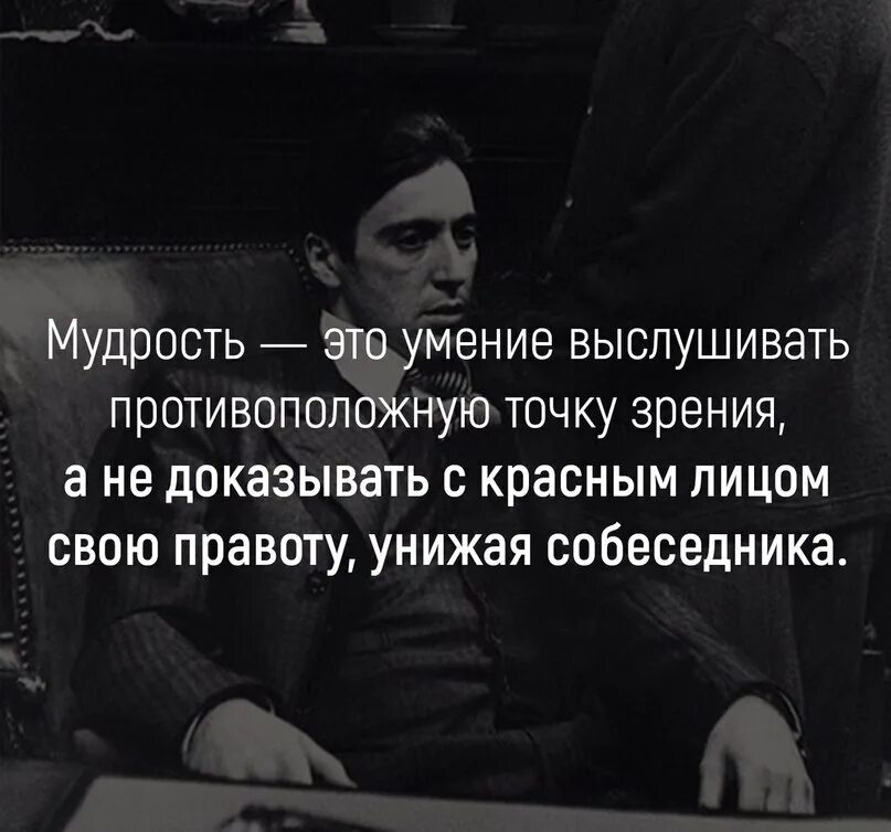 Не надо доказывать свою правоту. Высказывания в точку. Мудрость. Цитаты про правоту. Бесполезно доказывать