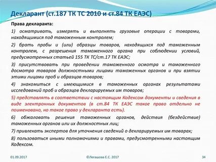 Декларант товара