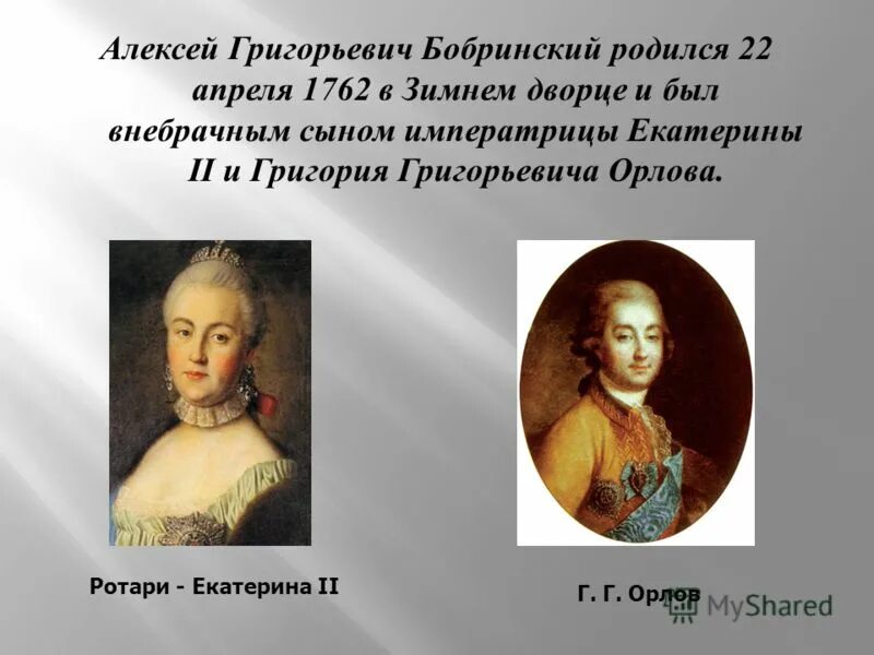 как звали сына екатерины. как звали сына екатерины. павел сын екатерины великой. дети екатерины 2 павел. ,.