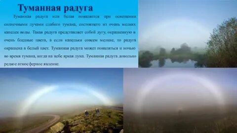 Кто раскрасил радугу