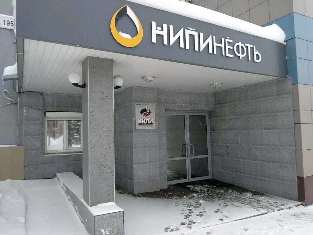 нефть ижевск вакансии. воровство нефтепровода. нефть ижевск. волкова месторождения. нефть ижевск вакансии.