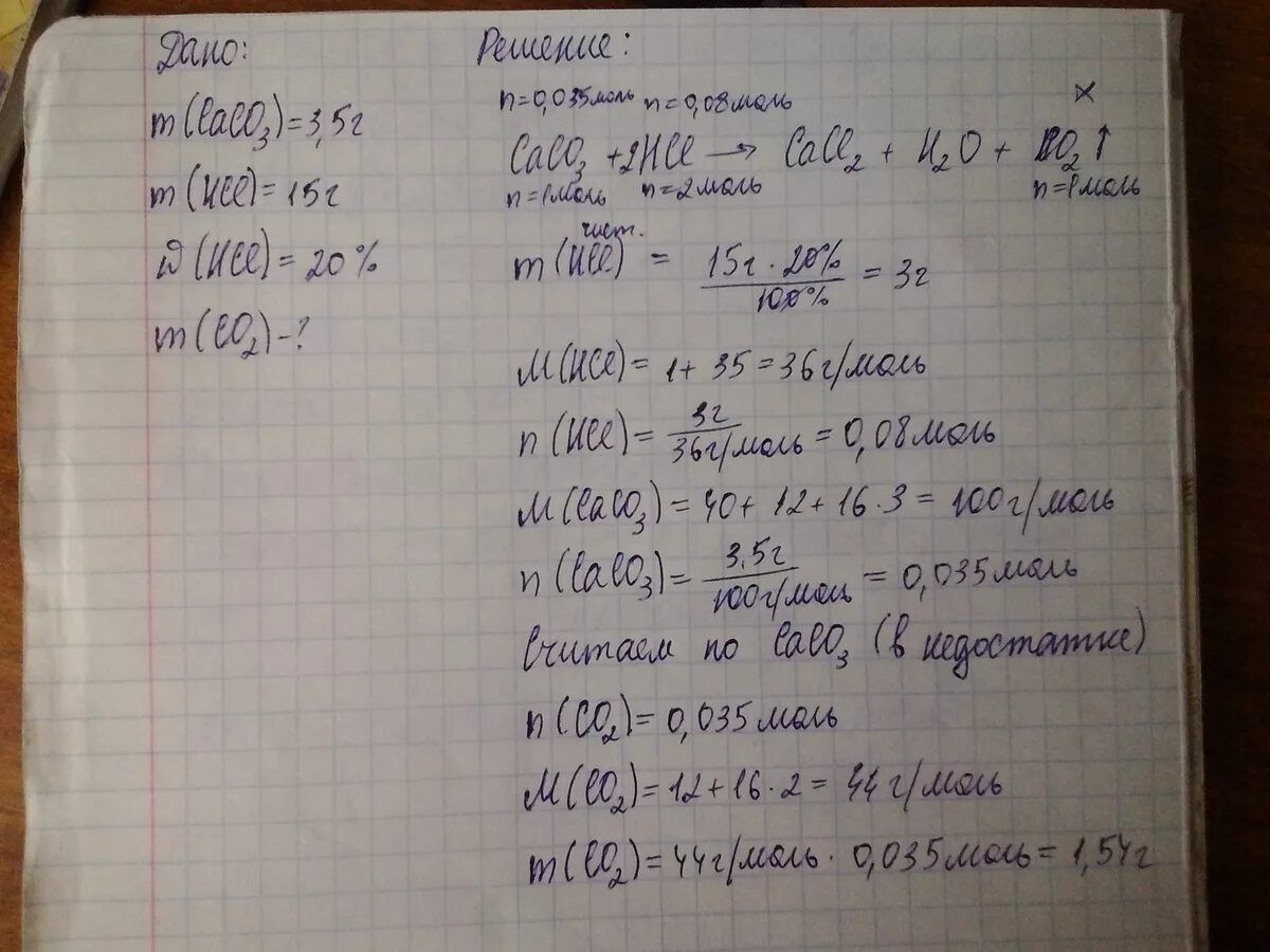 Задачи на избыток. Решение задач на избыток и недостаток. Химия задачи на избыток и недостаток. Задачи на избыток химия. Масса 10 раствора гидроксида кальция