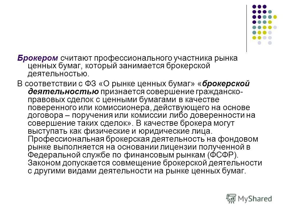 деятельность по ведению реестра владельцев ценных. аттестат профучастника рынка ценных бумаг. регистраторы профессиональные участники рынка ценных бумаг. виды профессиональной деятельности на рынке ценных бумаг. профессиональные участники рынка ценных бумаг.