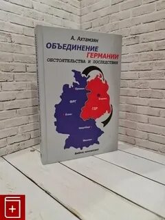 Книга объединение