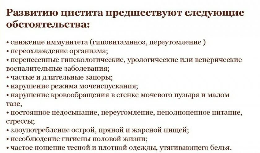 Переохлаждения после мочеиспускания