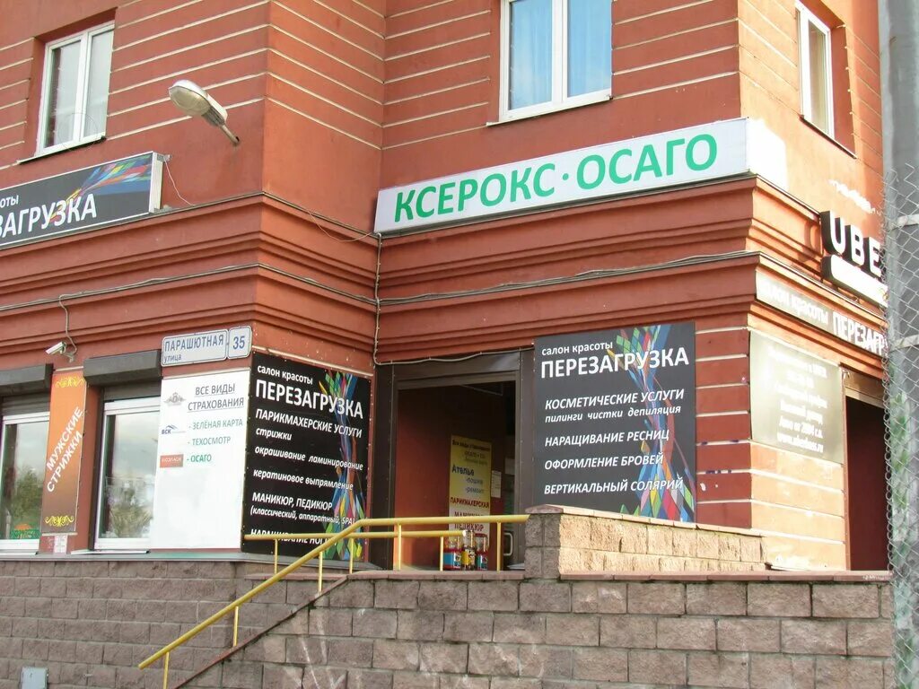 копицентр на комендантском. проспект комендантский, 34, корп. копицентр на комендантском. копирком. копицентр на комендантском.