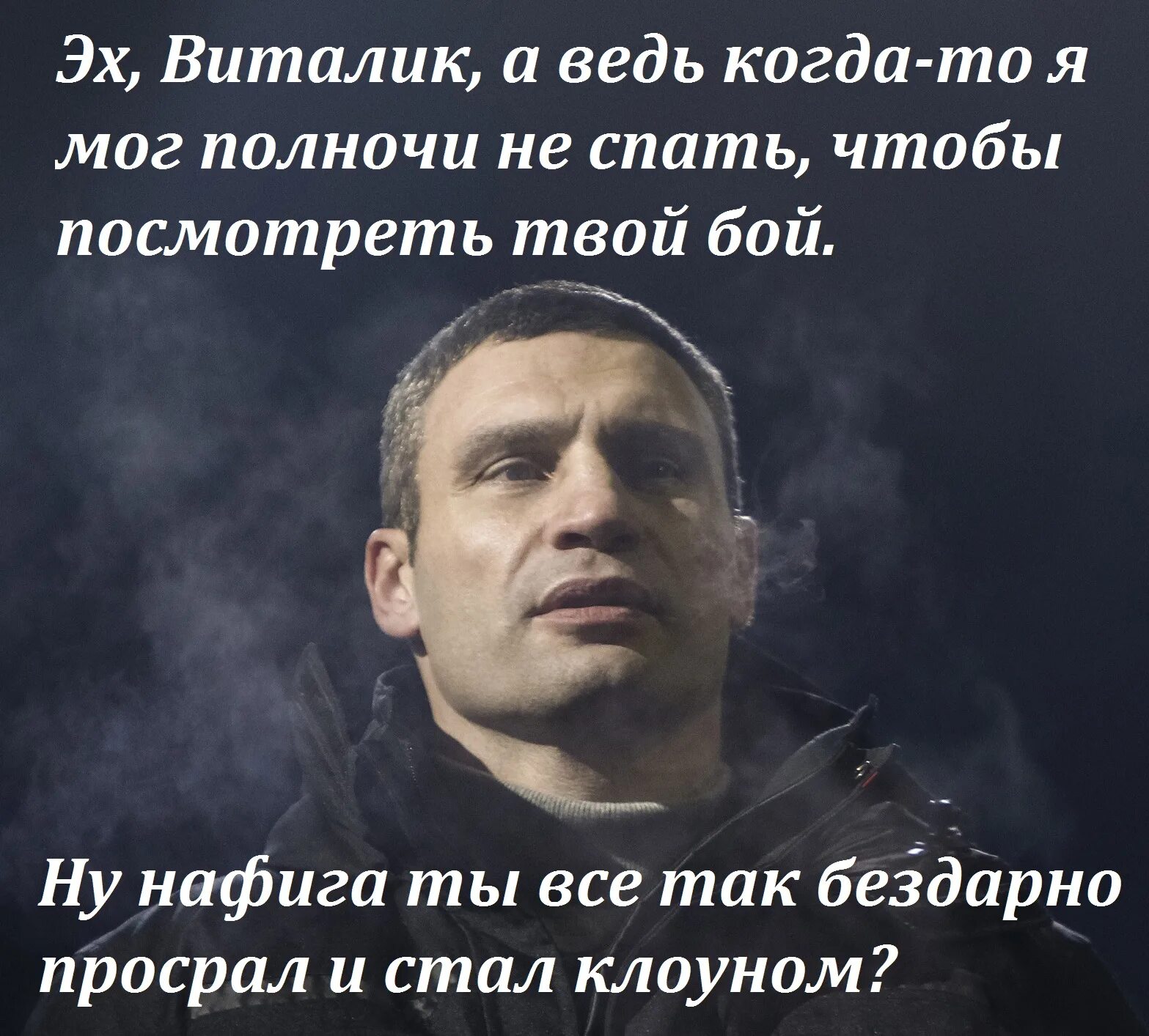 Песня про кличка. Песня про кличка. Песня про кличка. Песня про кличка. Фразы кличко.