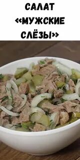 Мужские слезы классический