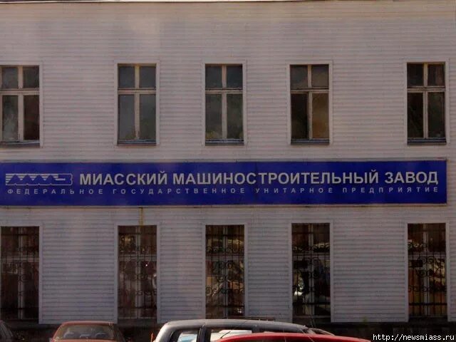 ао «миасский машиностроительный завод». машиностроительный колледж миасс. миасский машиностроительный колледж миасс. миасский машиностроительный колледж. машиностроительный колледж уфа.