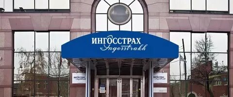 Ингосстрах иркутск телефон