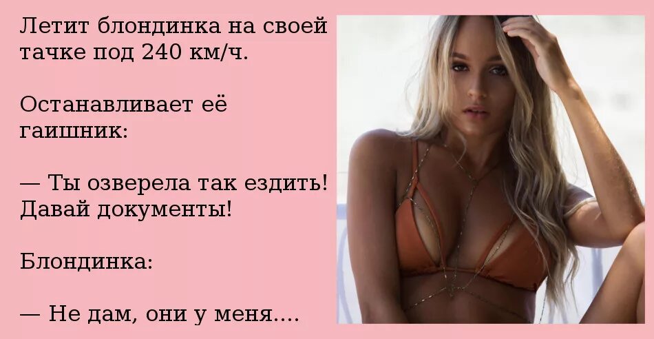 Смешные мемы про блондинок. Шутки про блондинок и брюнеток. Блондинка Мем. Смешные факты про блондинок