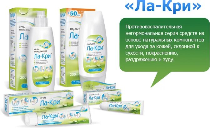 Увлажнять кожу при дерматите. Средства при атопическом дерматите у детей. средство для атопического дерматита у детей. крем при атопическом дерматите у детей. средство для кожи при атопическом дерматите у детей.
