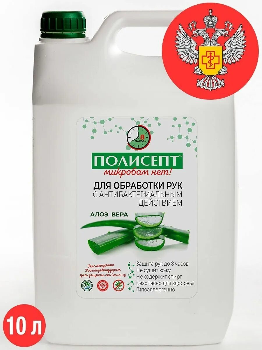 Полисепт для бассейна. Полисепт. полисепт дезинфицирующие средства. полисепт дезинфицирующие средства для рук.