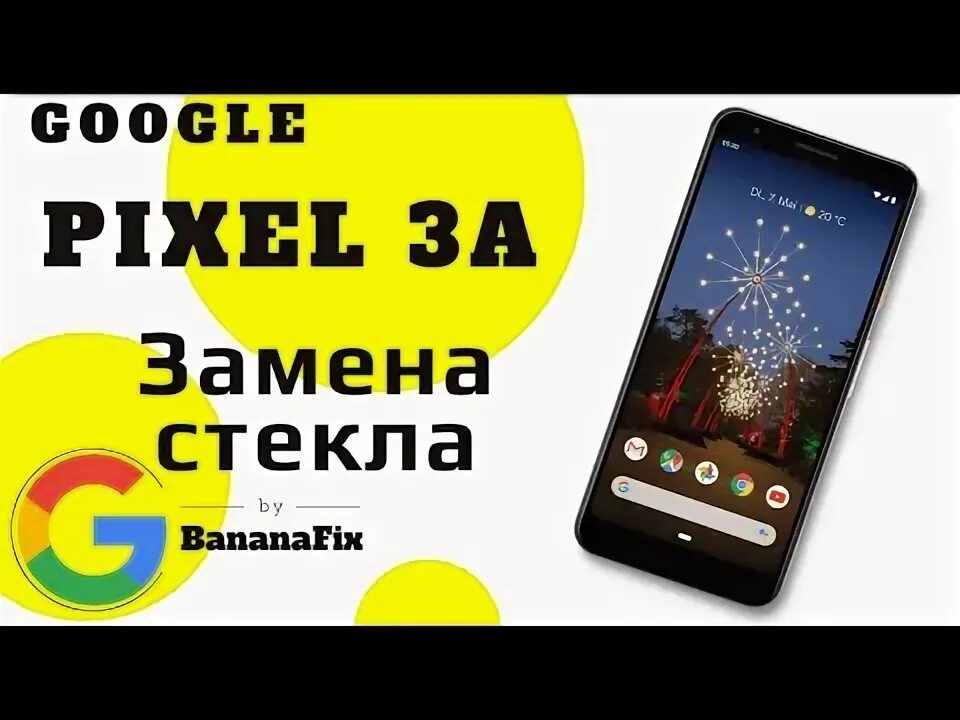 Сервисный центр pixel