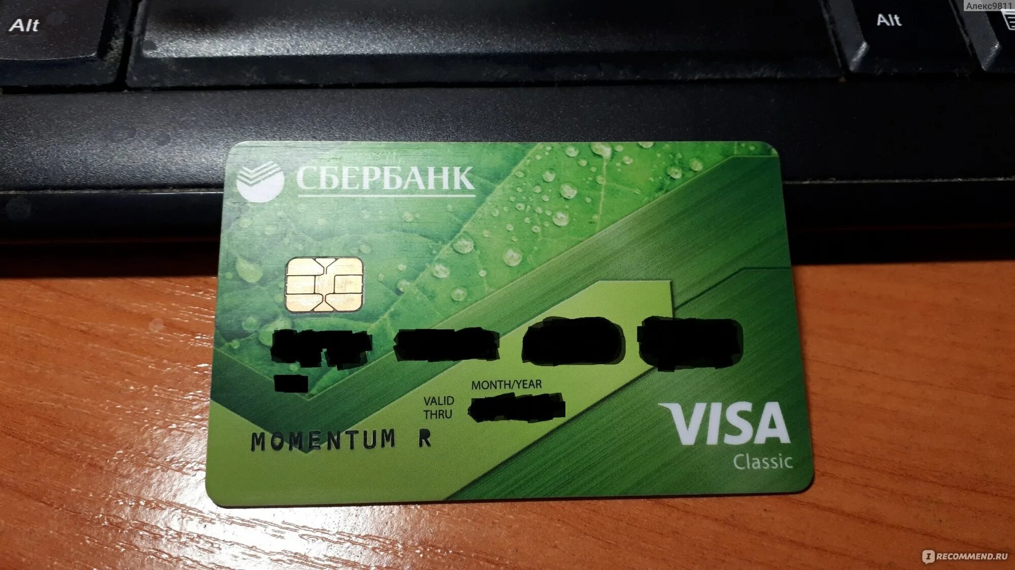 Оформить молодежную карту