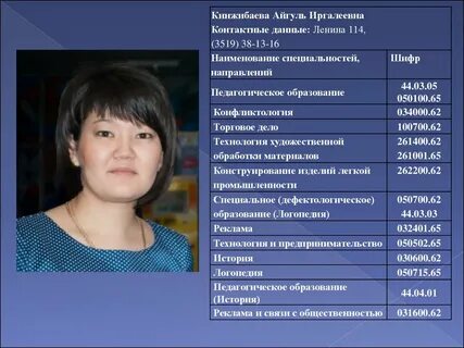 На кого можно выучиться в 40 лет