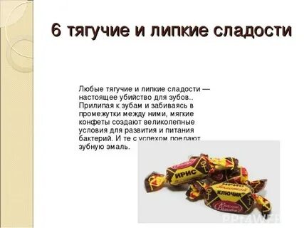 Тягуч